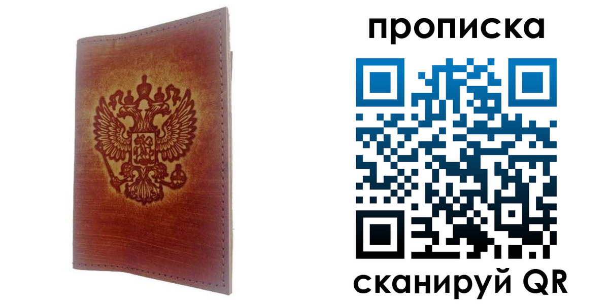 прописка иностранных граждан в Куровском