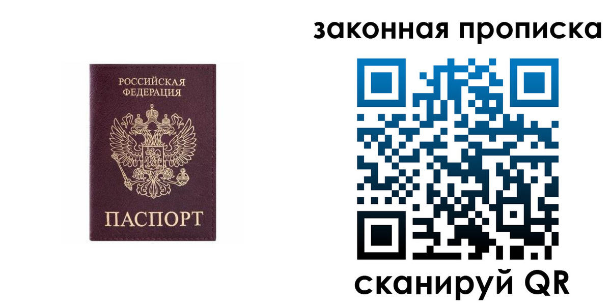 прописка гарантия в Куровском