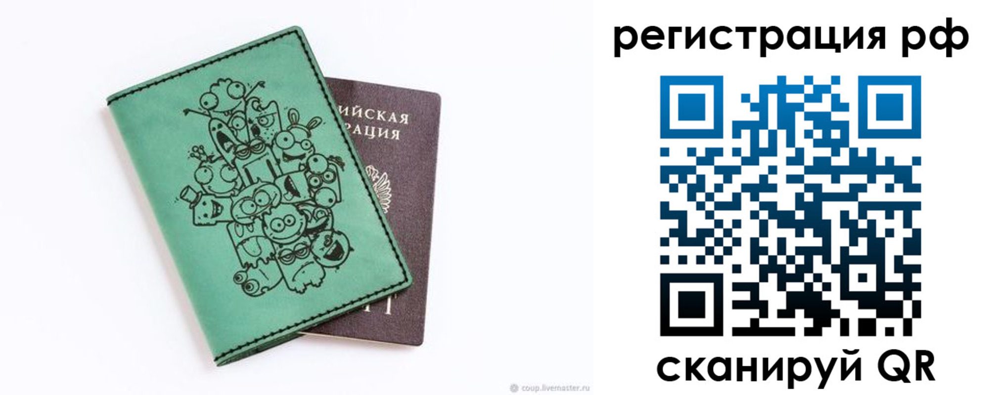 регистрация для дет. сада в Куровском
