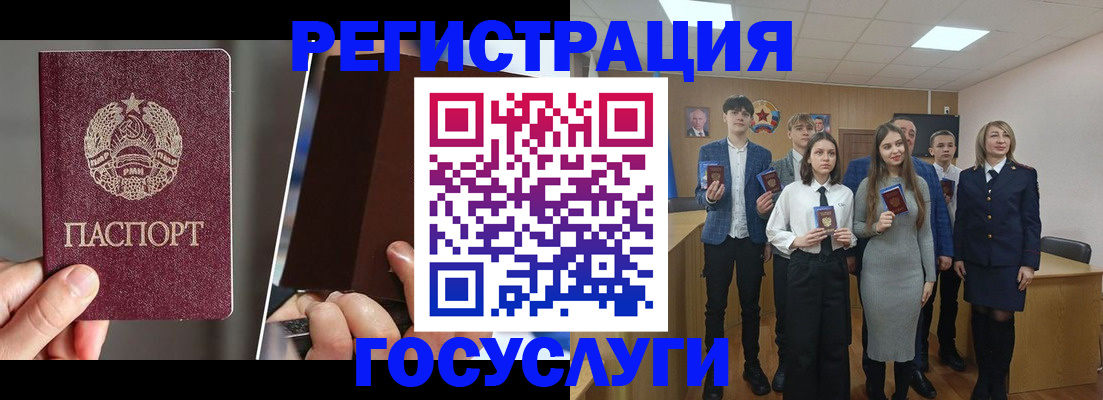 прописка в Куровском