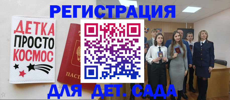 регистрация для школы в Куровском