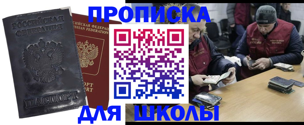 прописка для военкомата в Куровском