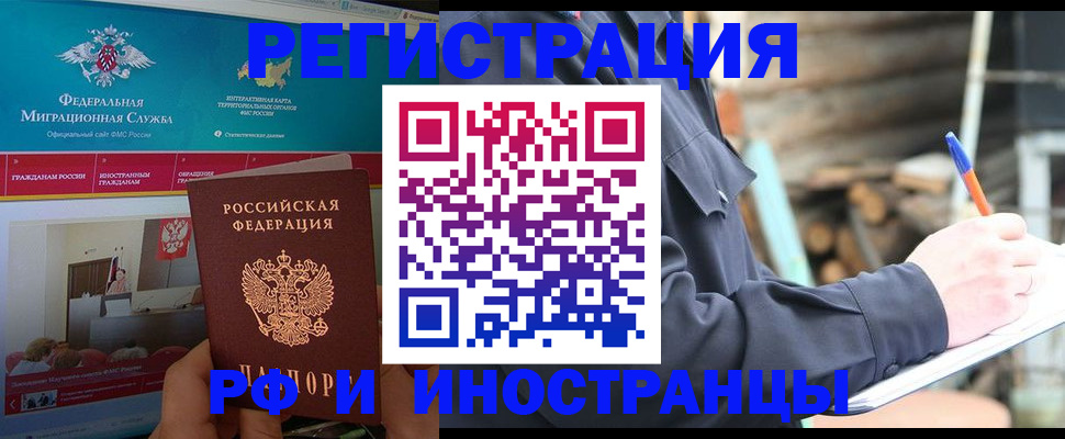 временная регистрация поиск в Куровском