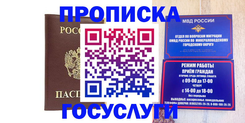 миграционный учет в Куровском