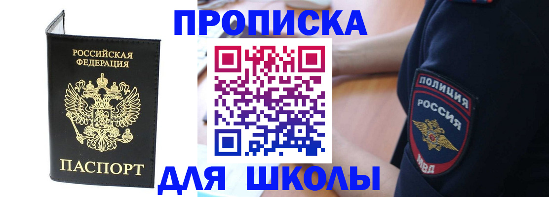 временная регистрация собственник в Куровском