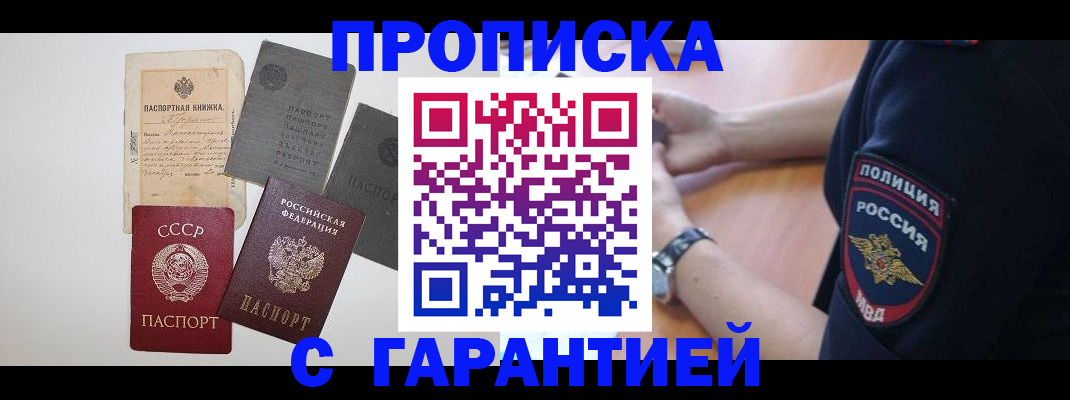 прописка для школы в Куровском
