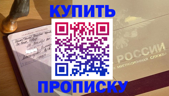 временная регистрация законно в Куровском