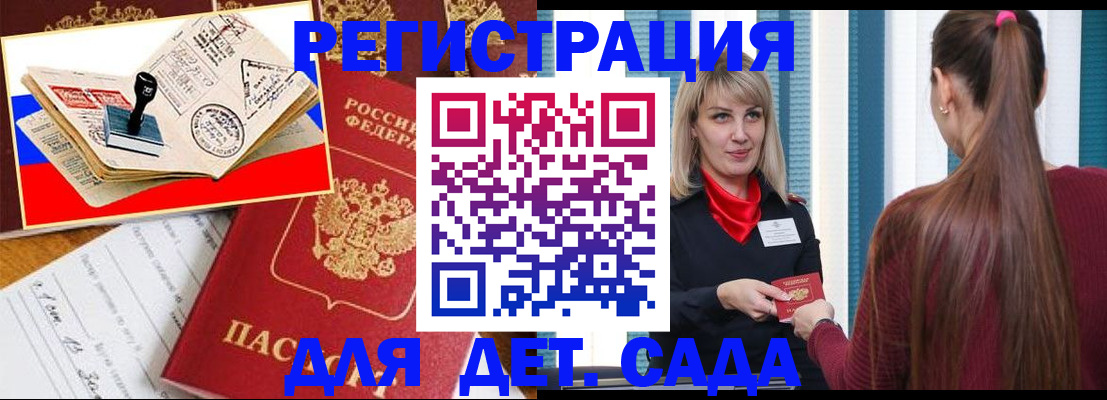 временная регистрация в Куровском
