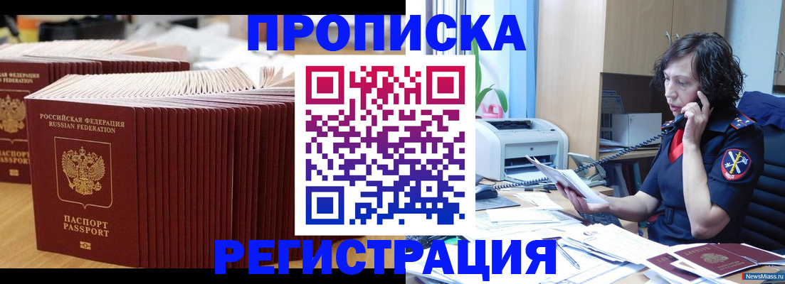 временная регистрация гарантия в Куровском