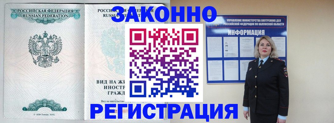 прописка регистрация в Куровском